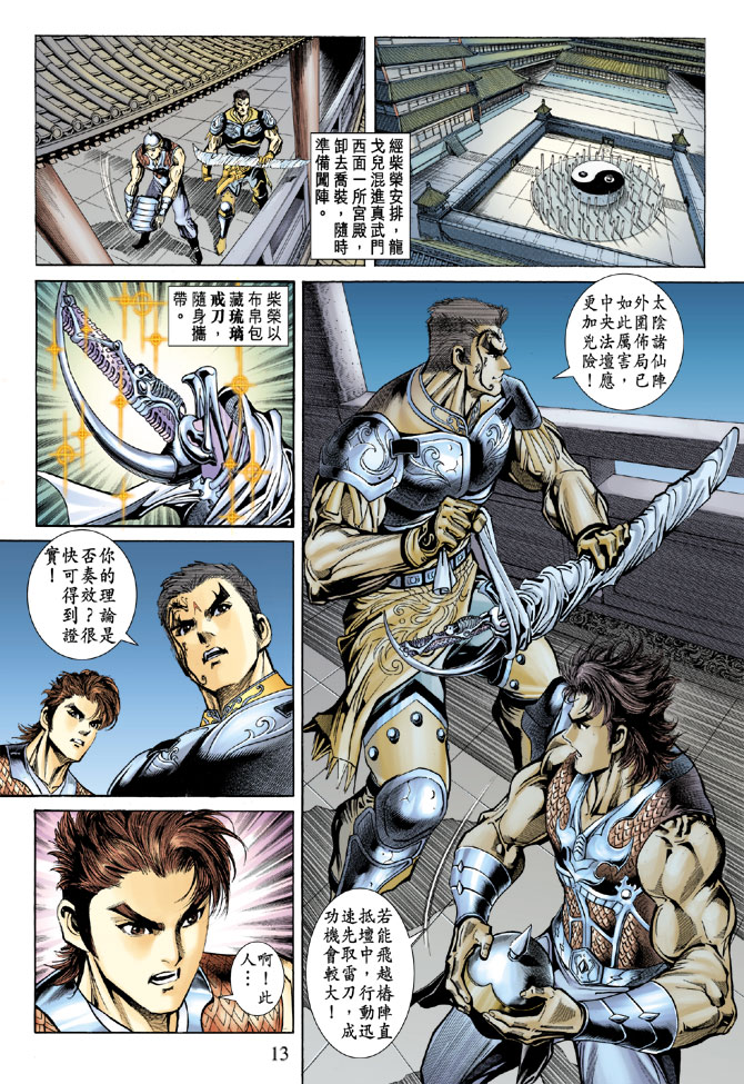 第 13 页