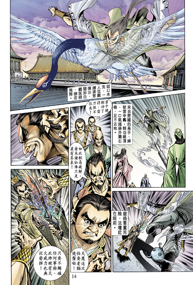 第 14 页