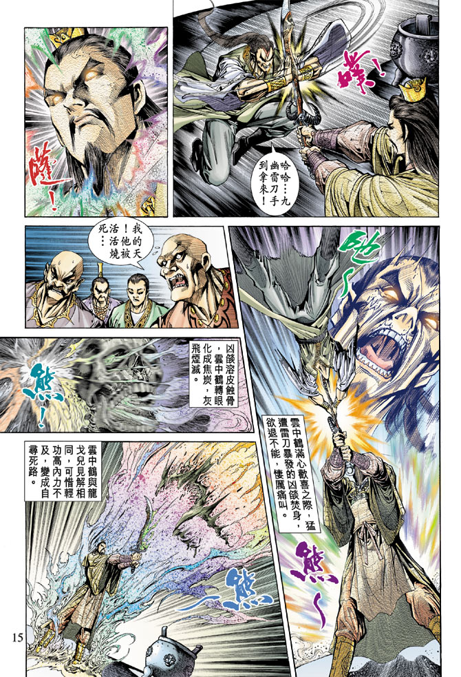 第 15 页