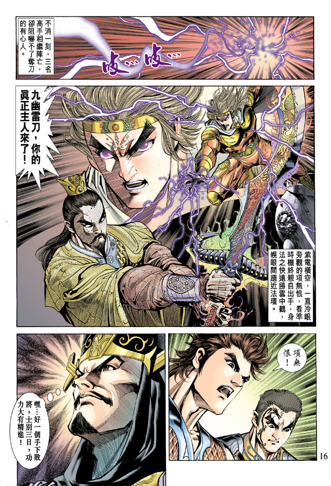 第 16 页