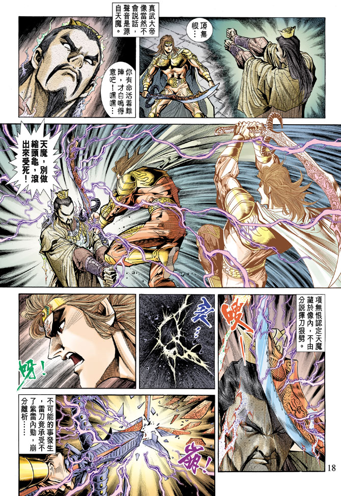 第 18 页