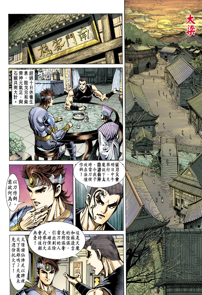 第 2 页