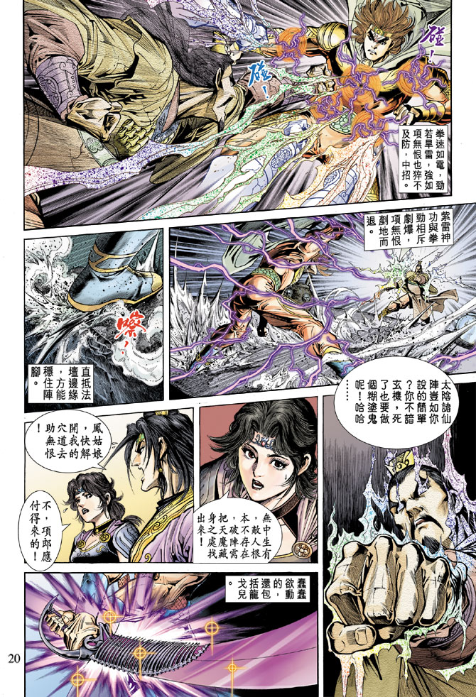 第 20 页