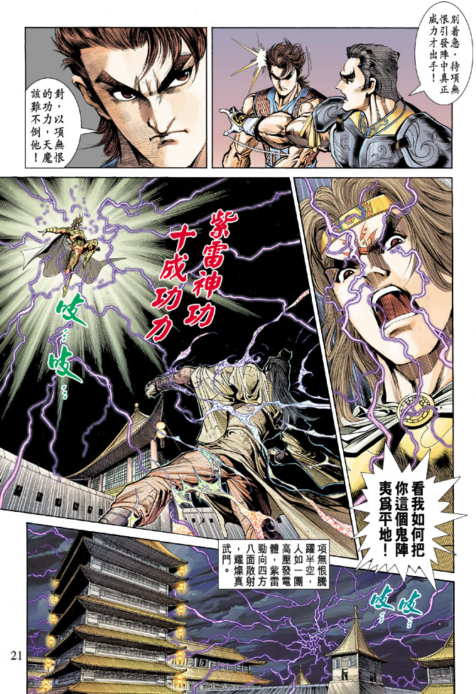 第 21 页