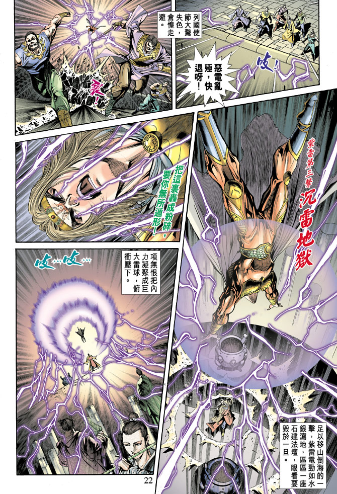 第 22 页