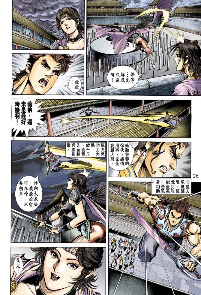 第 26 页