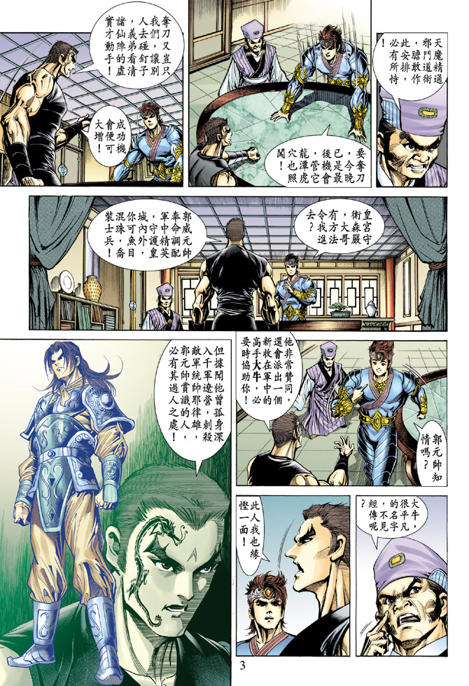第 3 页