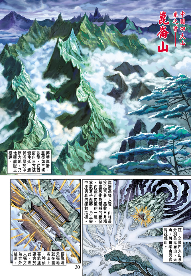 第 30 页