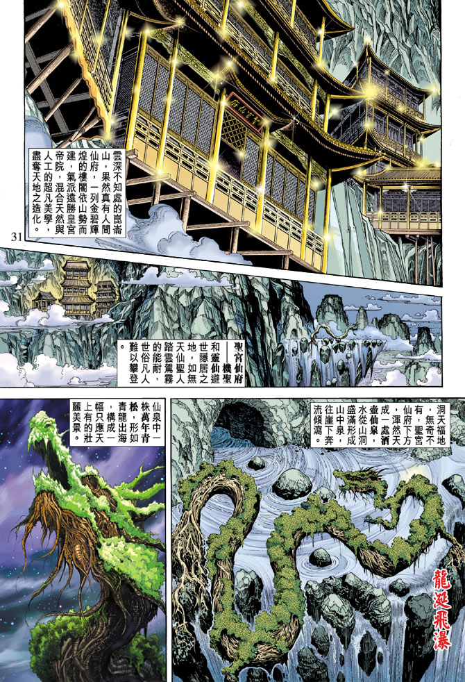 第 31 页