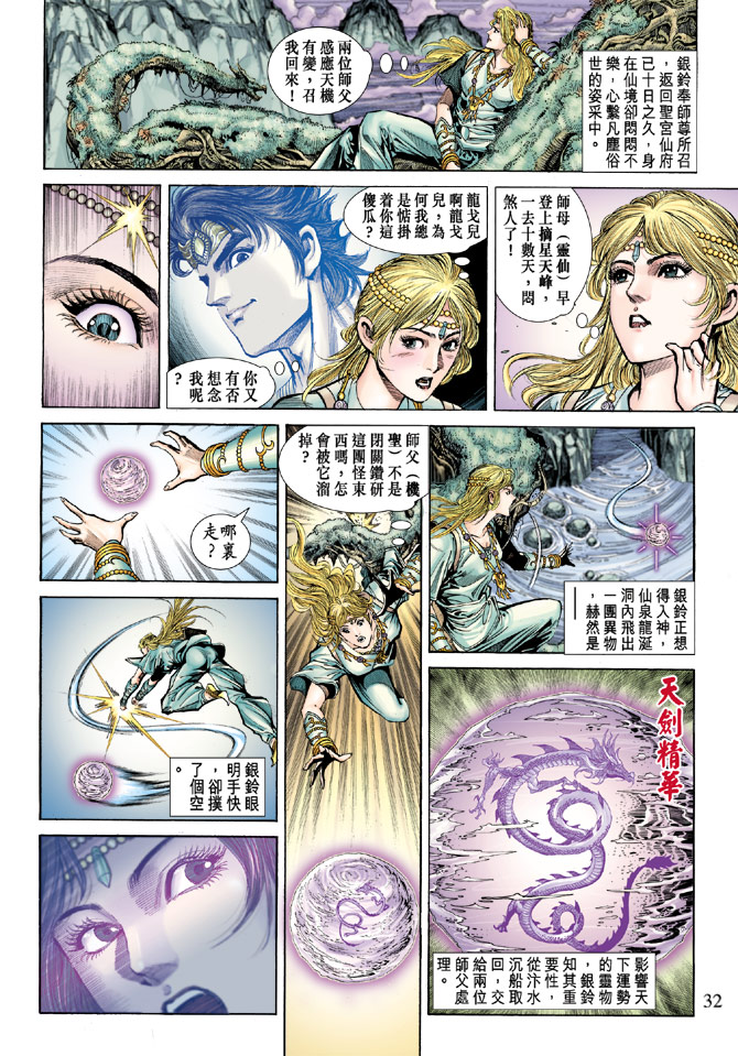 第 32 页