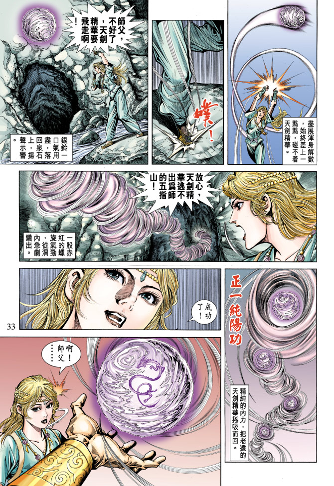第 33 页