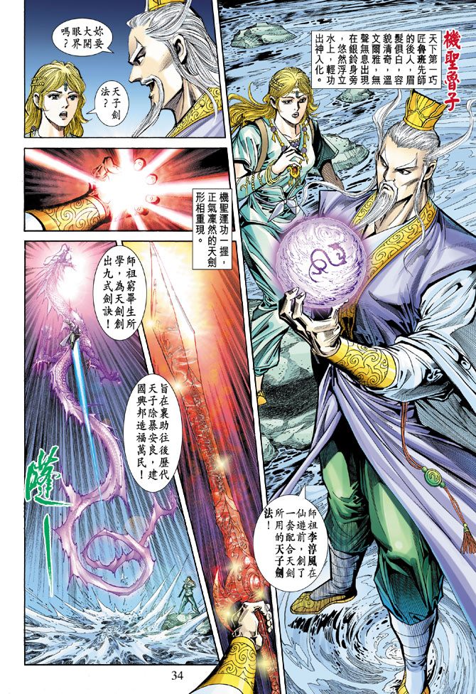 第 34 页
