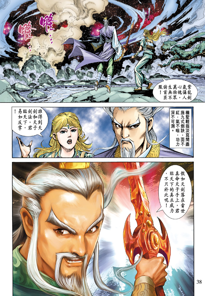 第 38 页