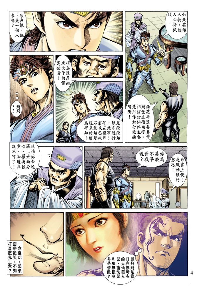 第 4 页