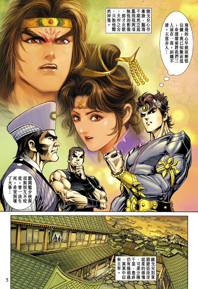 第 5 页