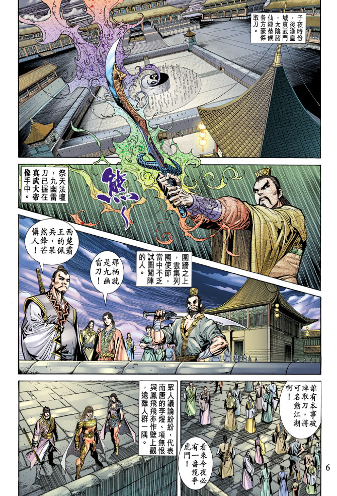 第 6 页