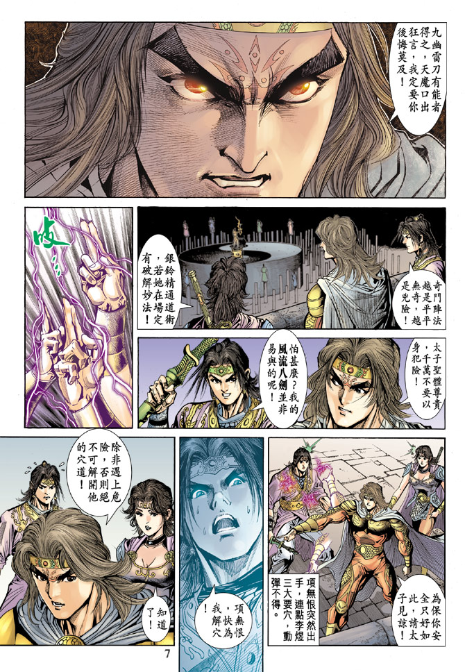 第 7 页