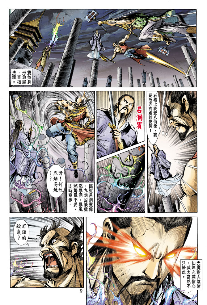 第 9 页