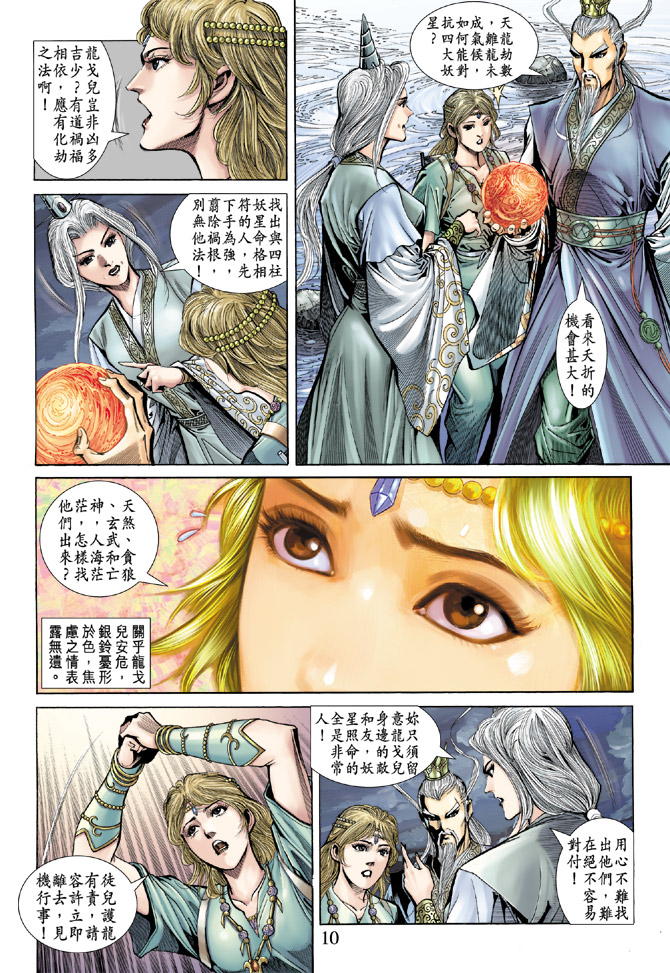 第 10 页