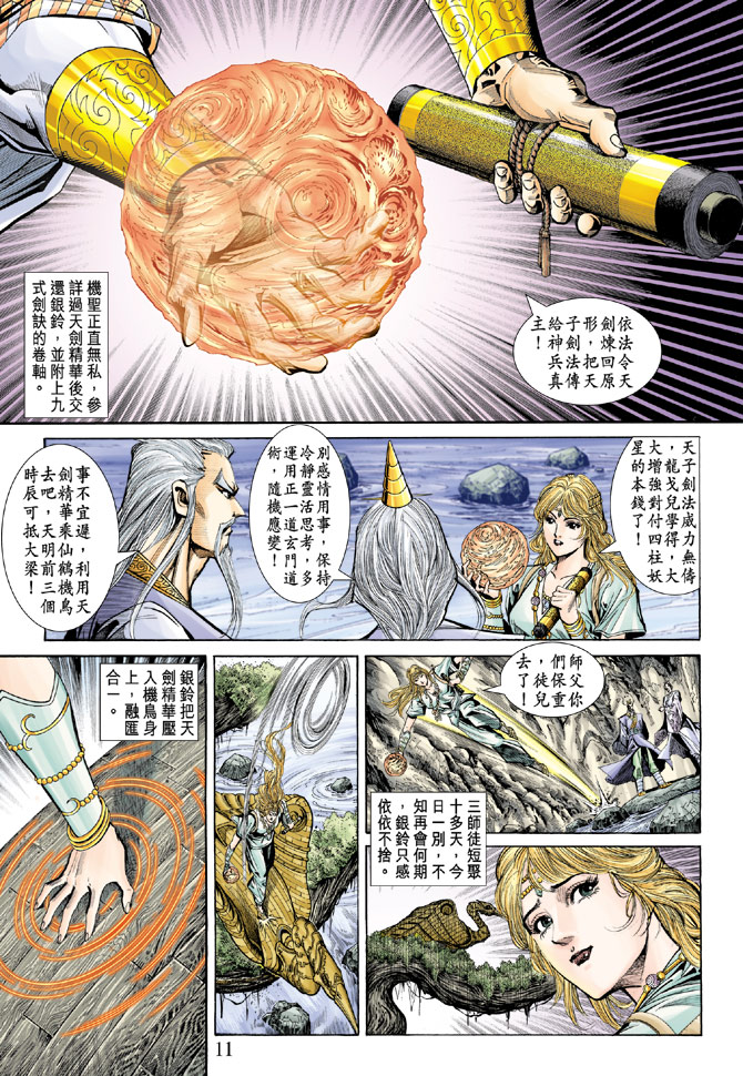 第 11 页