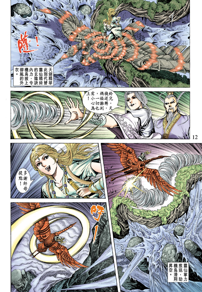 第 12 页