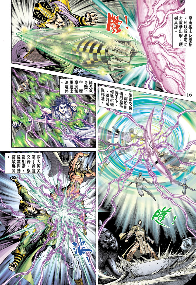 第 16 页