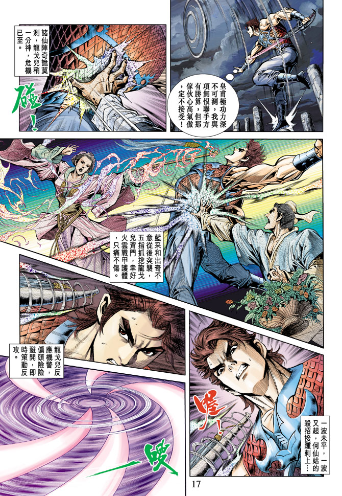 第 17 页