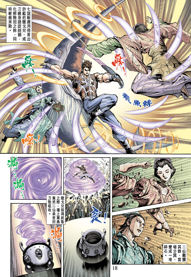 第 18 页