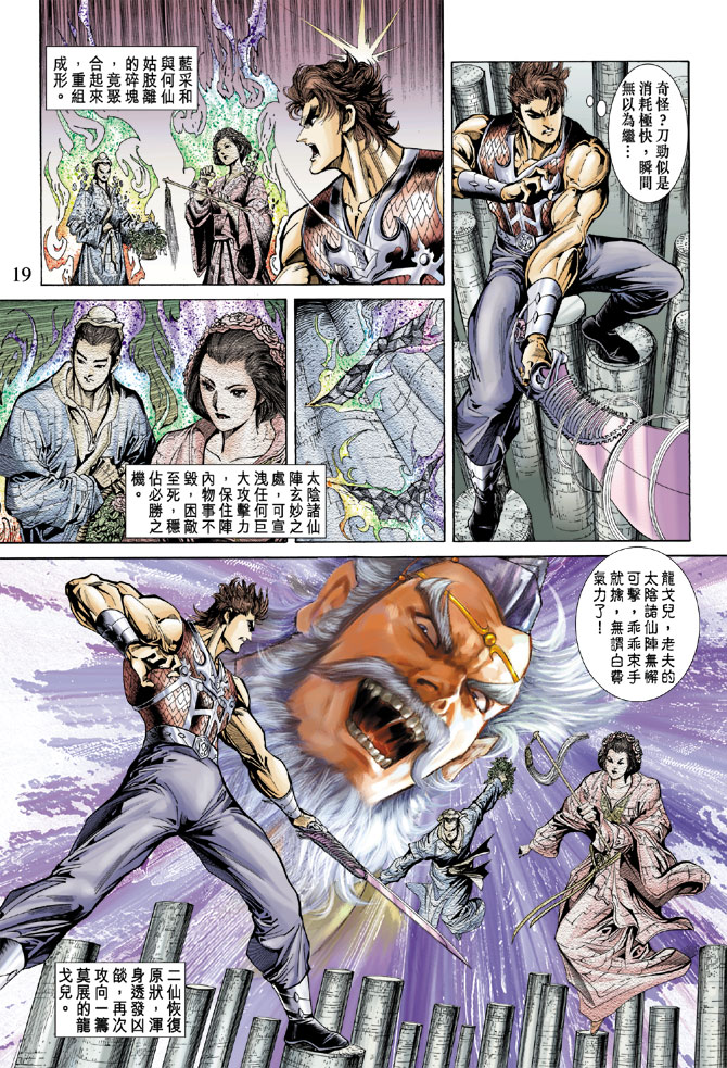 第 19 页
