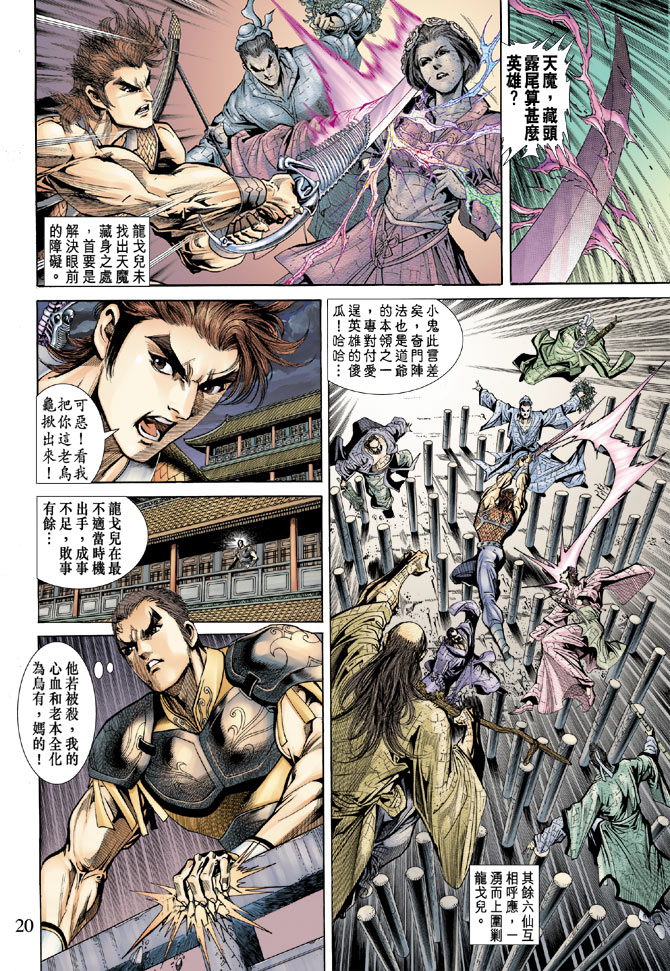 第 20 页