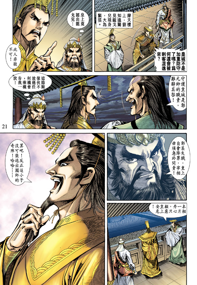 第 21 页