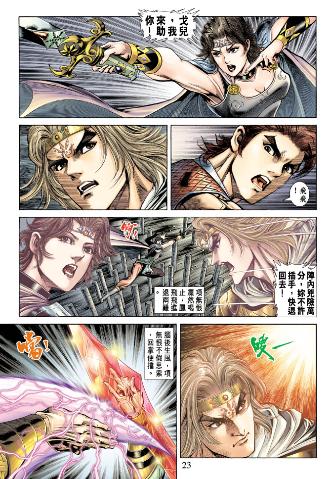 第 23 页