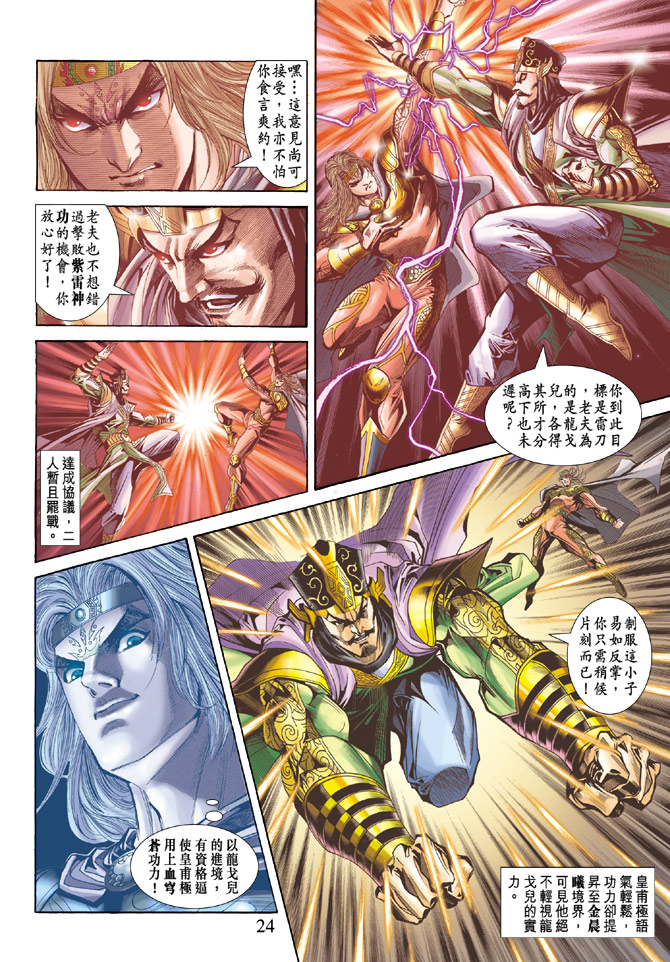第 24 页