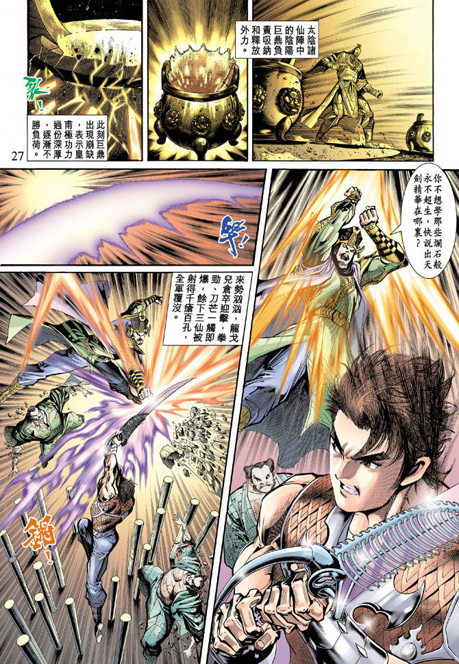 第 27 页