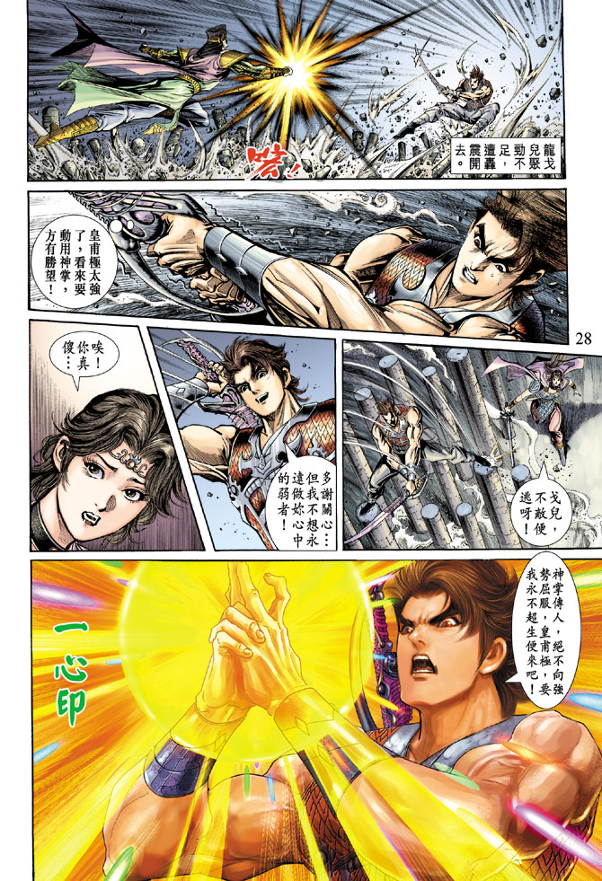 第 28 页