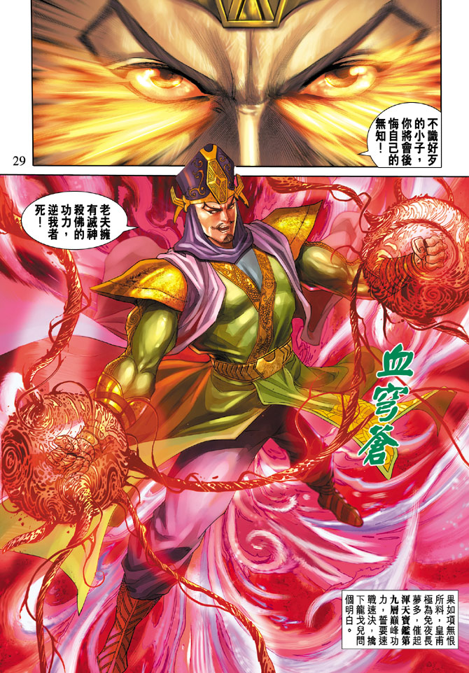 第 29 页
