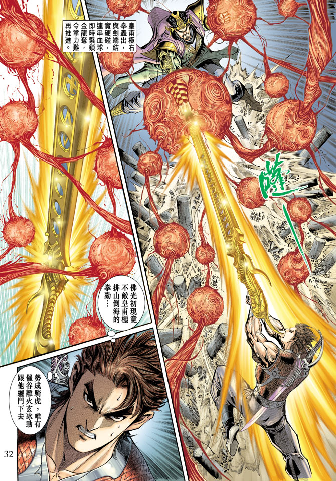 第 31 页
