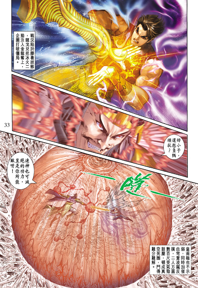 第 32 页