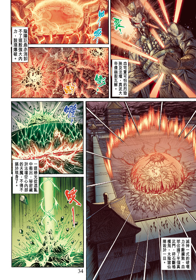 第 33 页