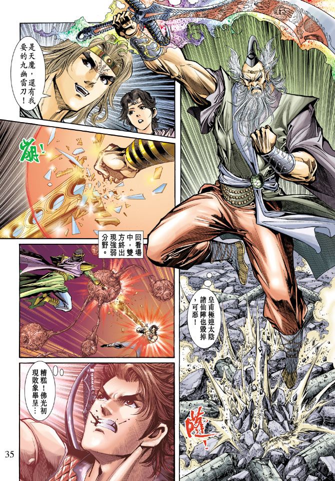第 34 页
