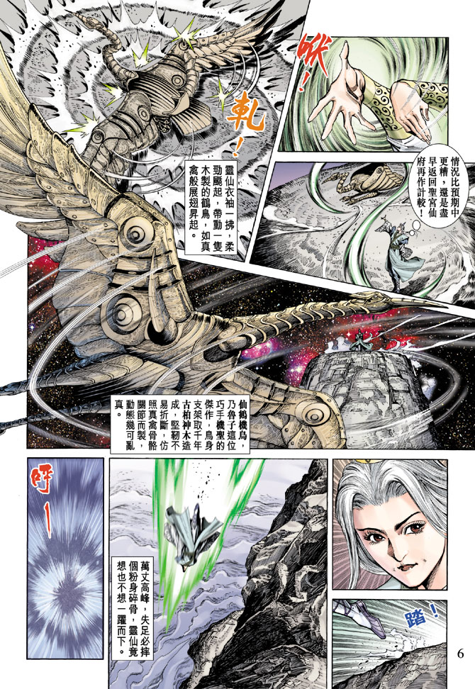 第 6 页