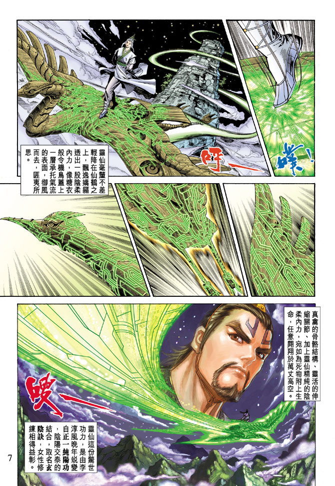 第 7 页