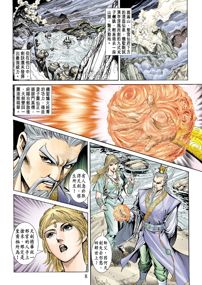 第 8 页