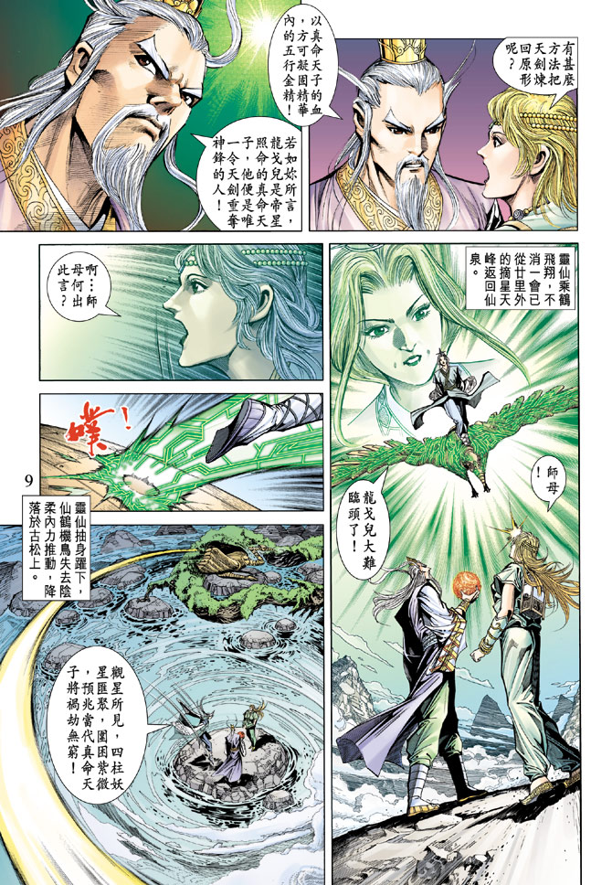 第 9 页