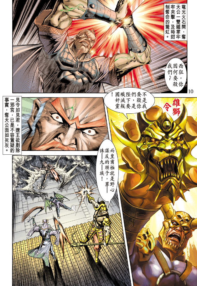 第 10 页