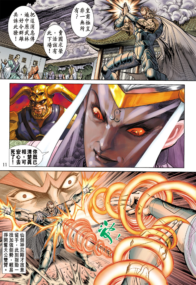 第 11 页