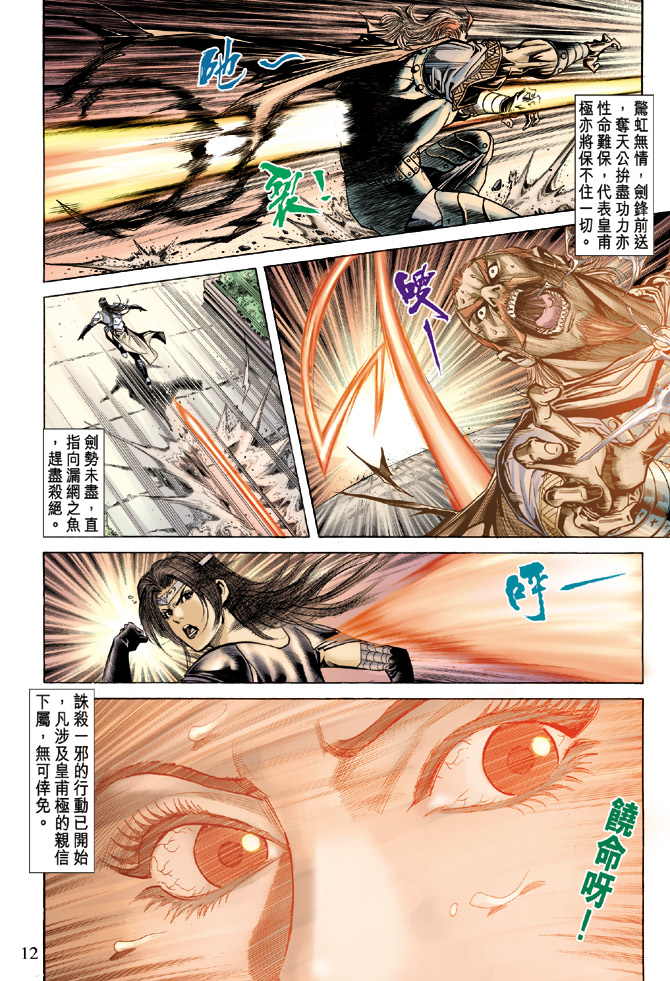 第 12 页