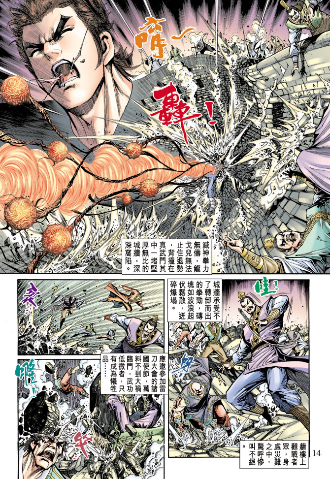 第 14 页