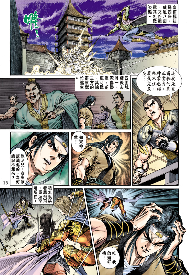 第 15 页
