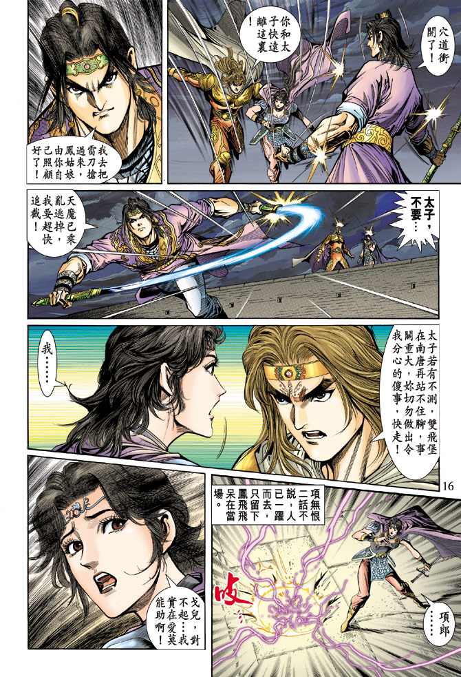第 16 页